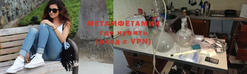 Метамфетамин Methamphetamine  мега   Кириши 